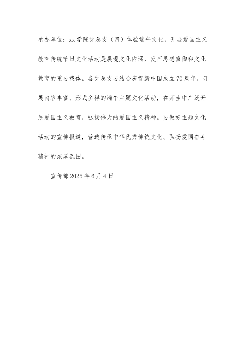 -端午节贺卡手工制作_第3页