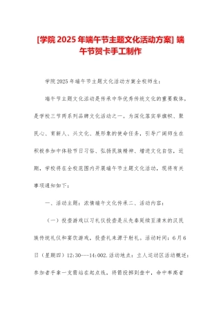 -端午节贺卡手工制作