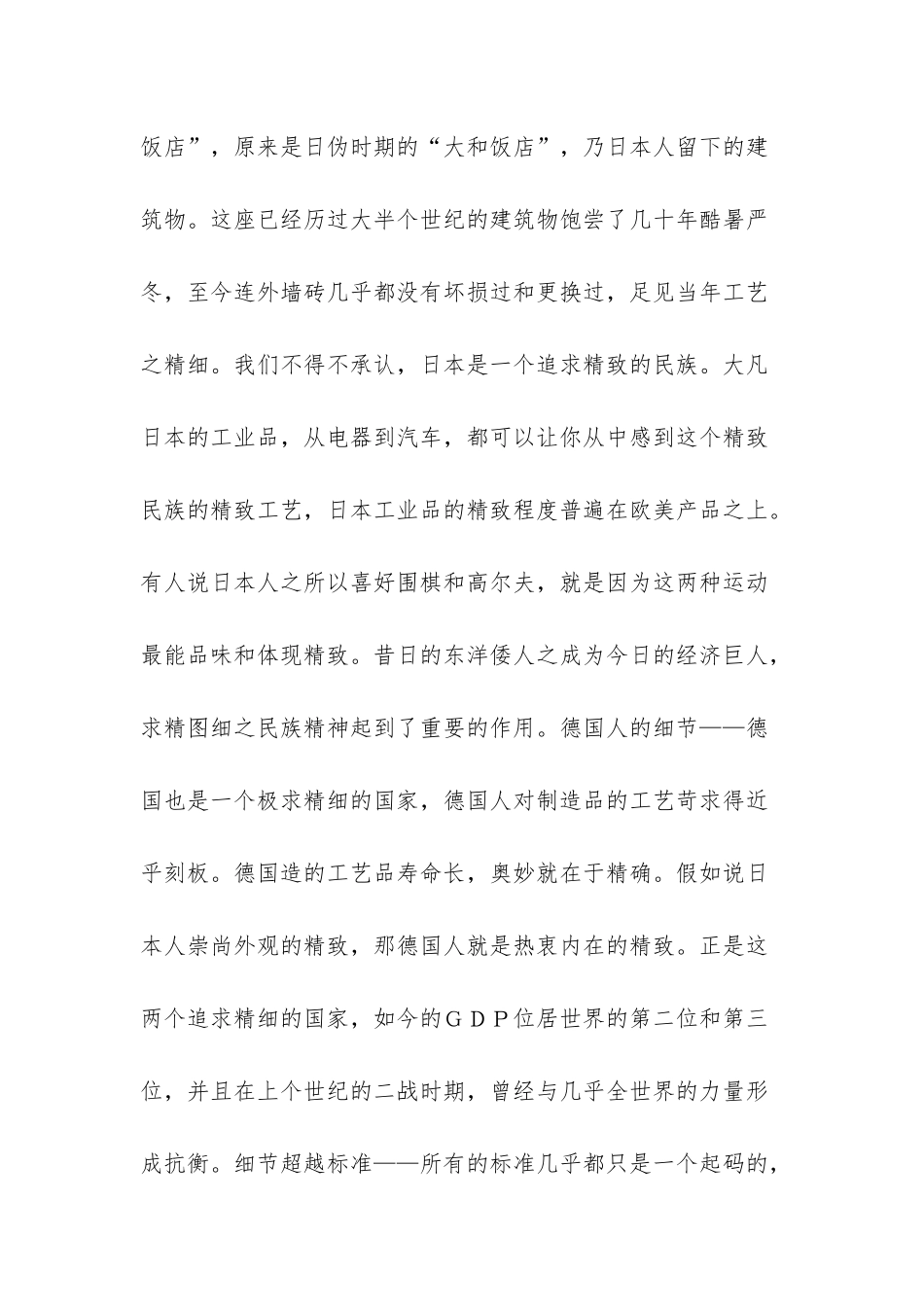 -简阳精华房产_第3页