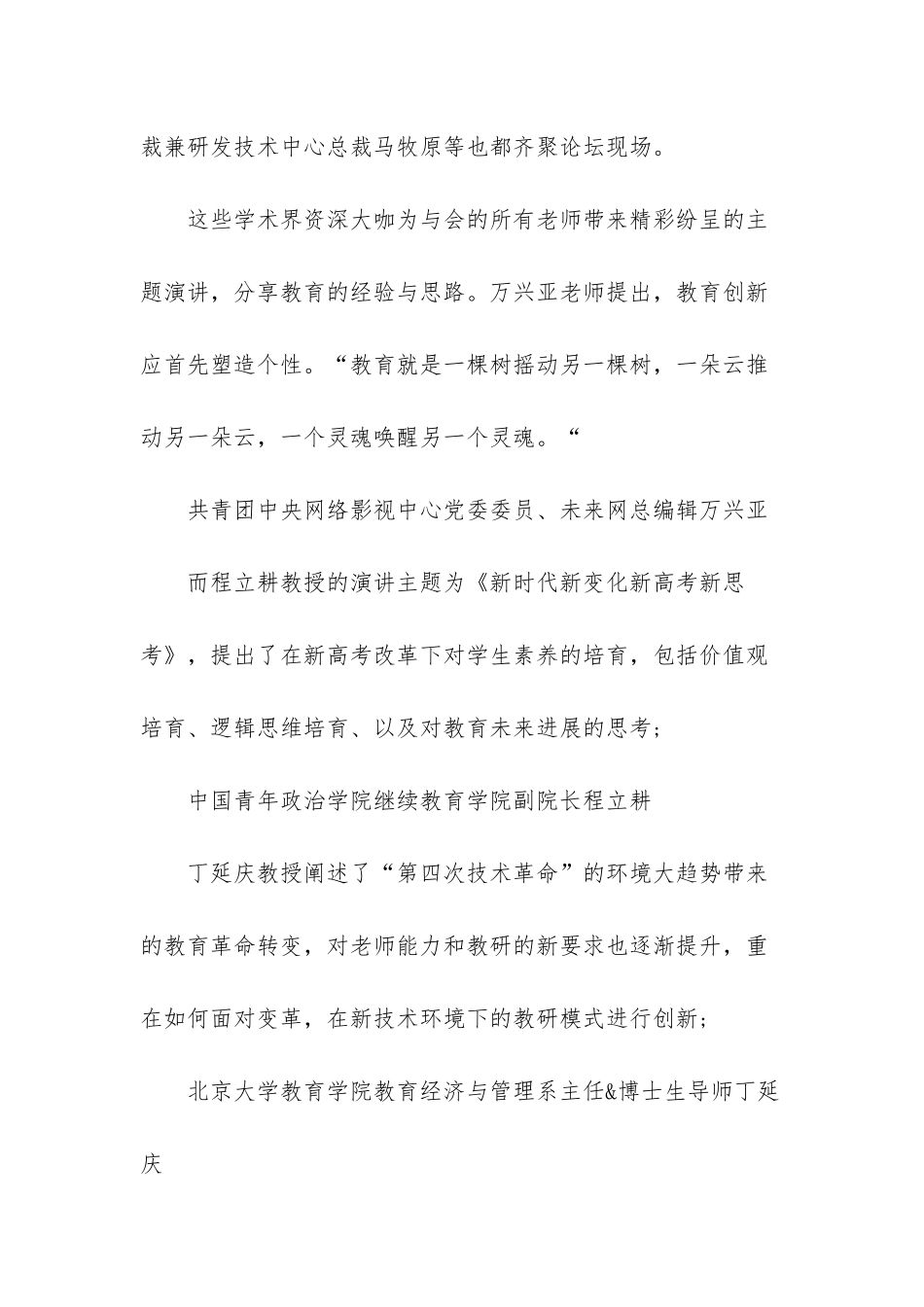 -精锐教育2025收费标准_第2页