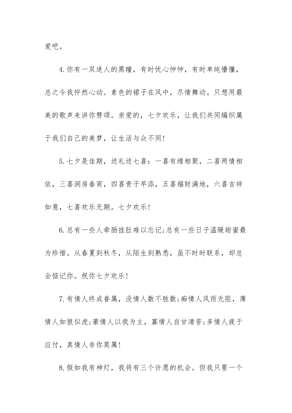 -纳兰词中最唯美的句子_第2页