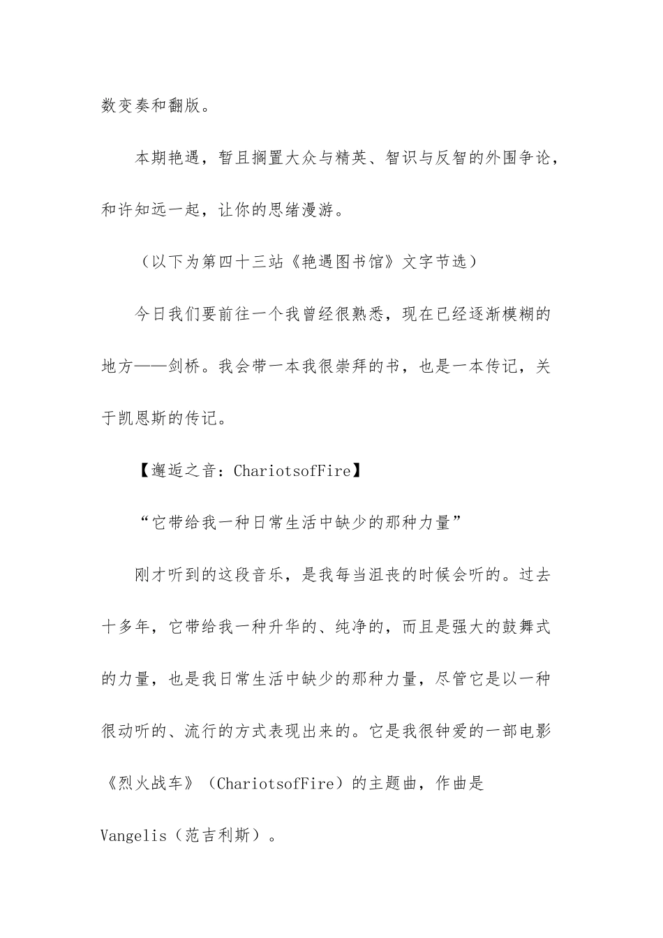 -经济学家传记_第2页