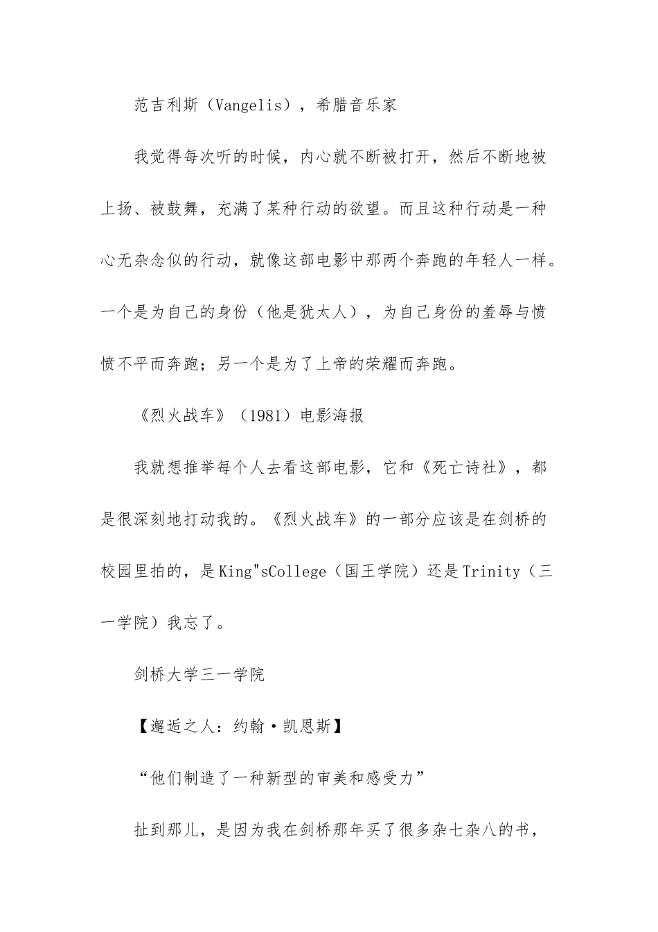 -经济学家传记_第3页