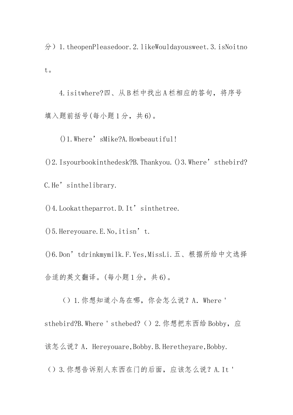 -综合教程3词组_第2页