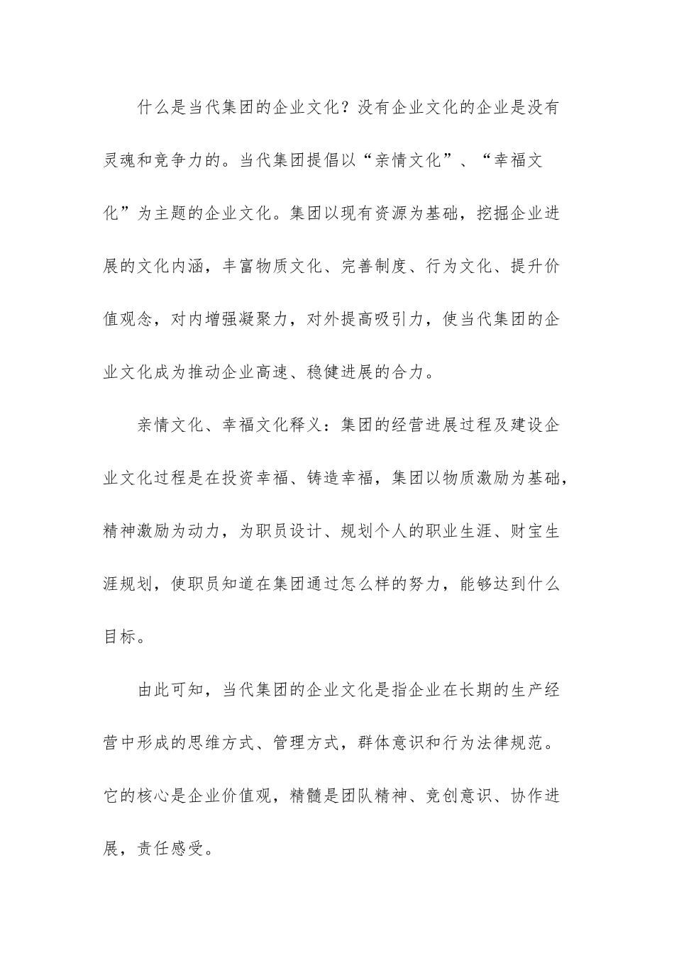 -置业顾问工作计划目标_第3页