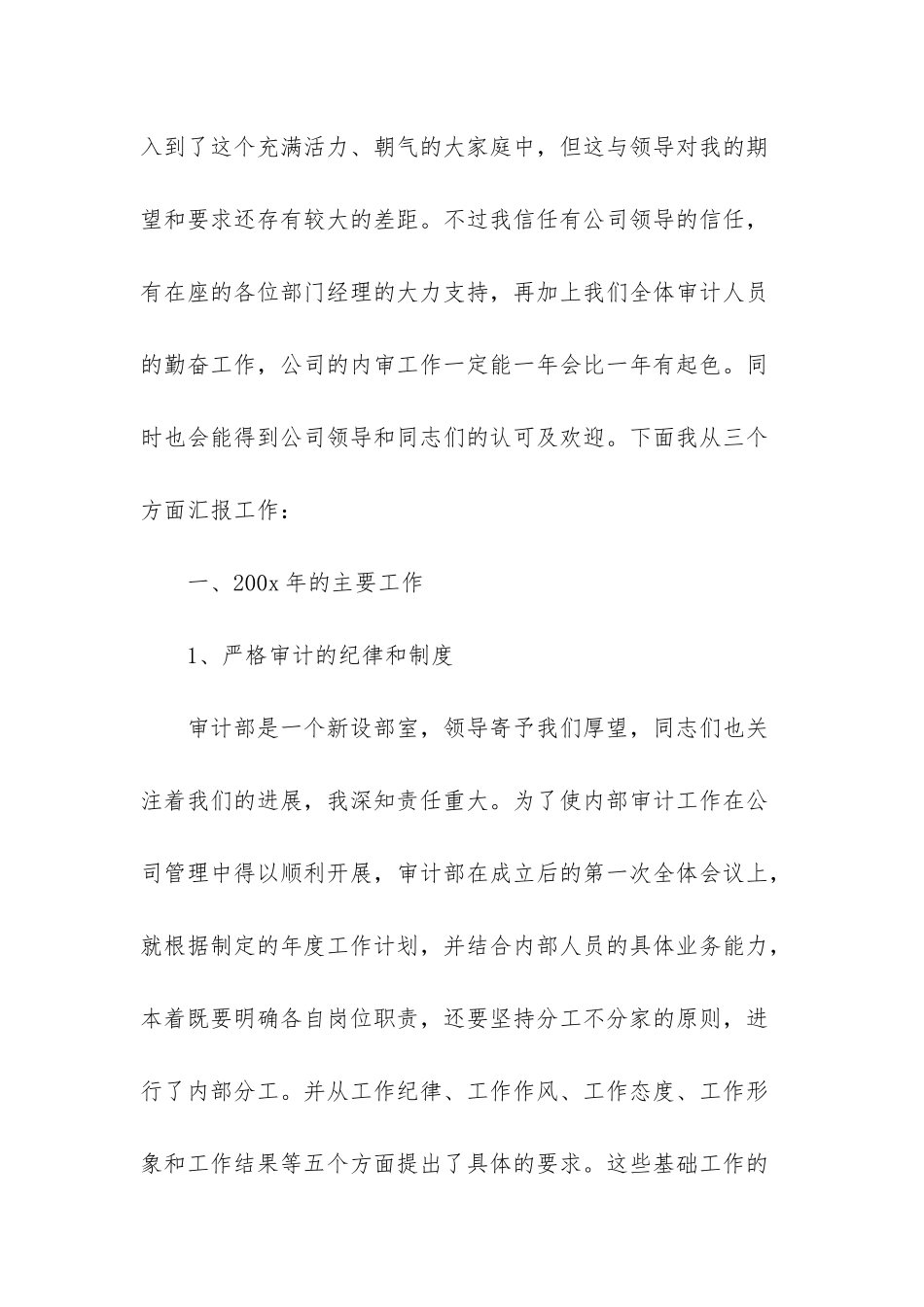 -美容师工作总结和心得_第2页
