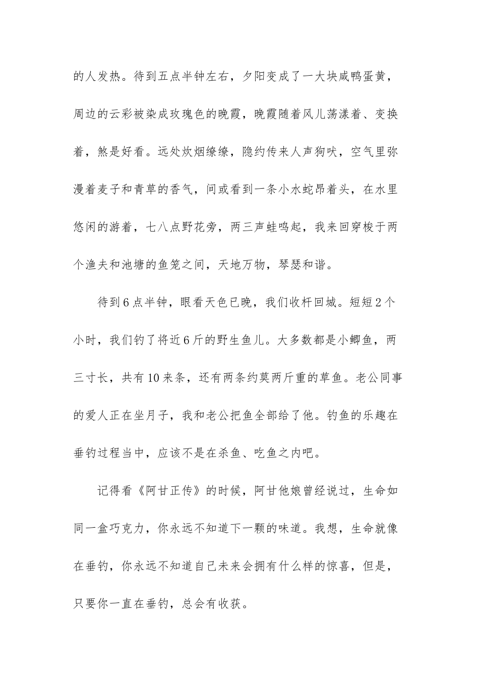 -老渔哥网络科技有限公司_第3页