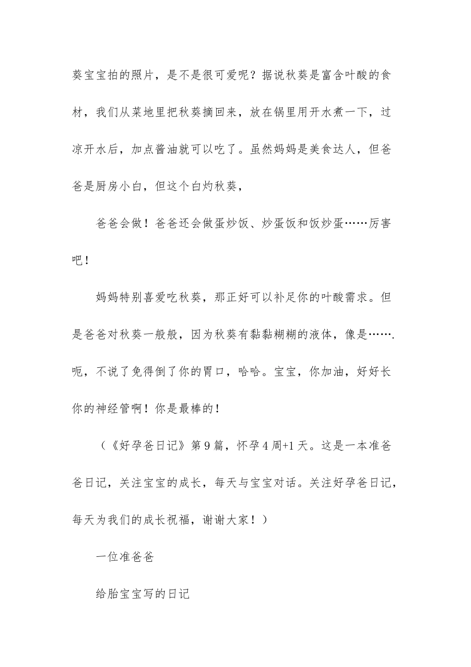 -胎儿脑部发育时间_第3页