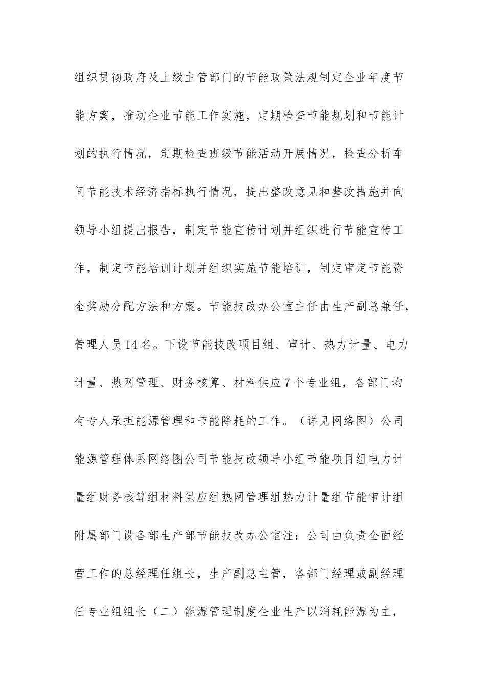 -自查报告格式_第3页