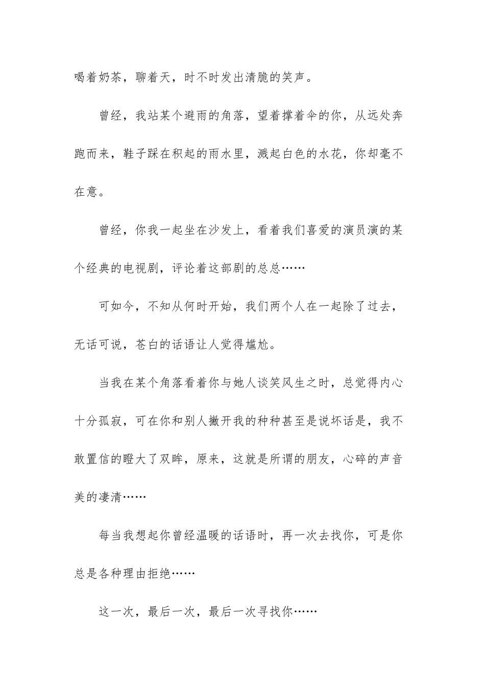 -花开一季叶落一地_第2页