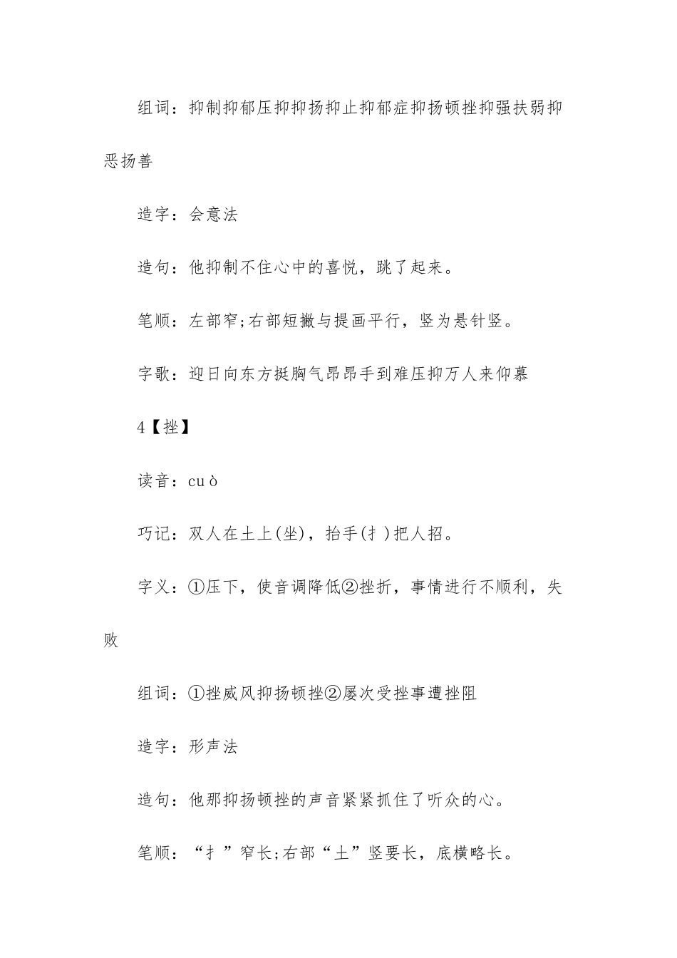 -苏教版五年级下册暖流_第3页