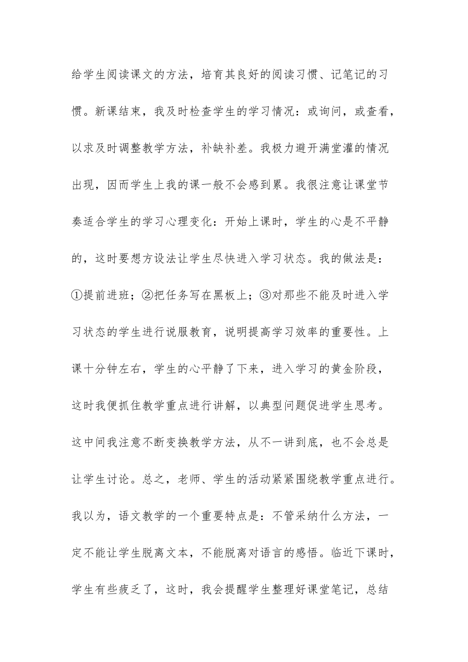 -萧山七年级第二学期语文期末试卷_第3页