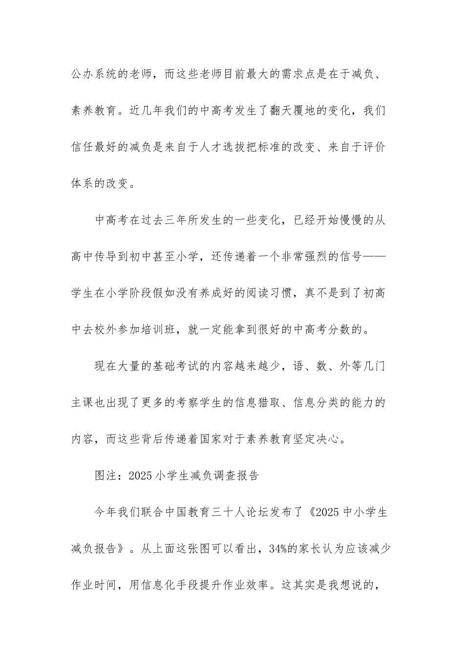 -要如何才能成为创始人_第2页