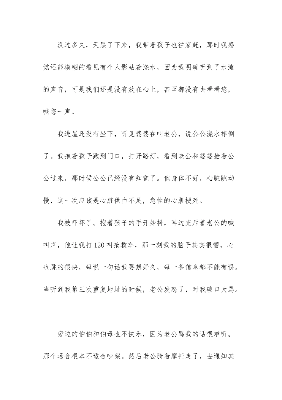 -这个节日让我想起太多的回忆_第2页