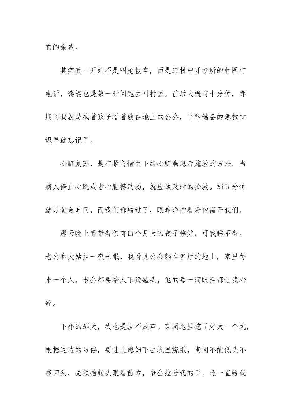 -这个节日让我想起太多的回忆_第3页