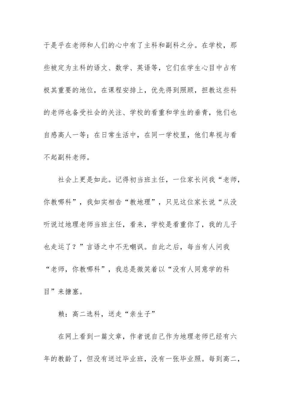 -返璞归真近义词_第3页