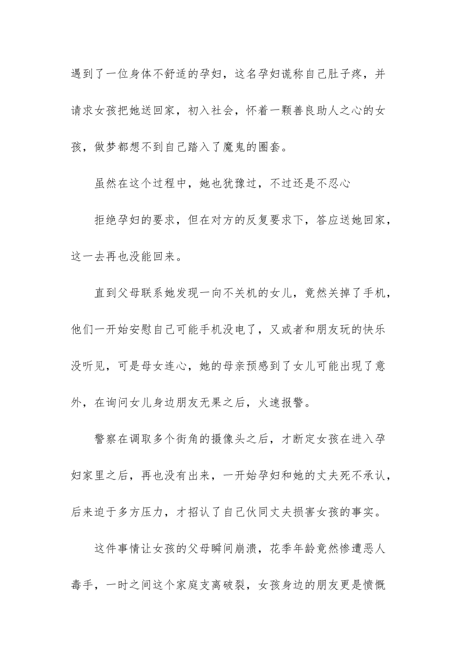 -送礼物该提前告诉他吗_第2页