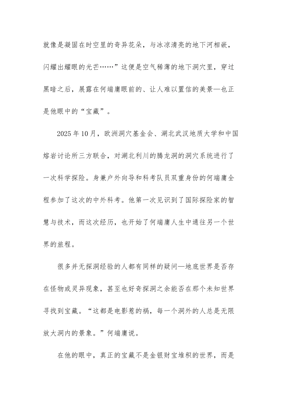 -遁入黑暗任务_第2页