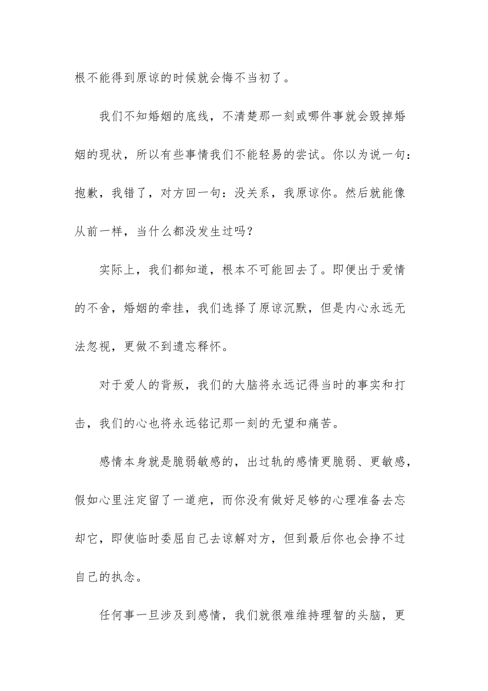 -重来一次月下蝶影txt_第2页