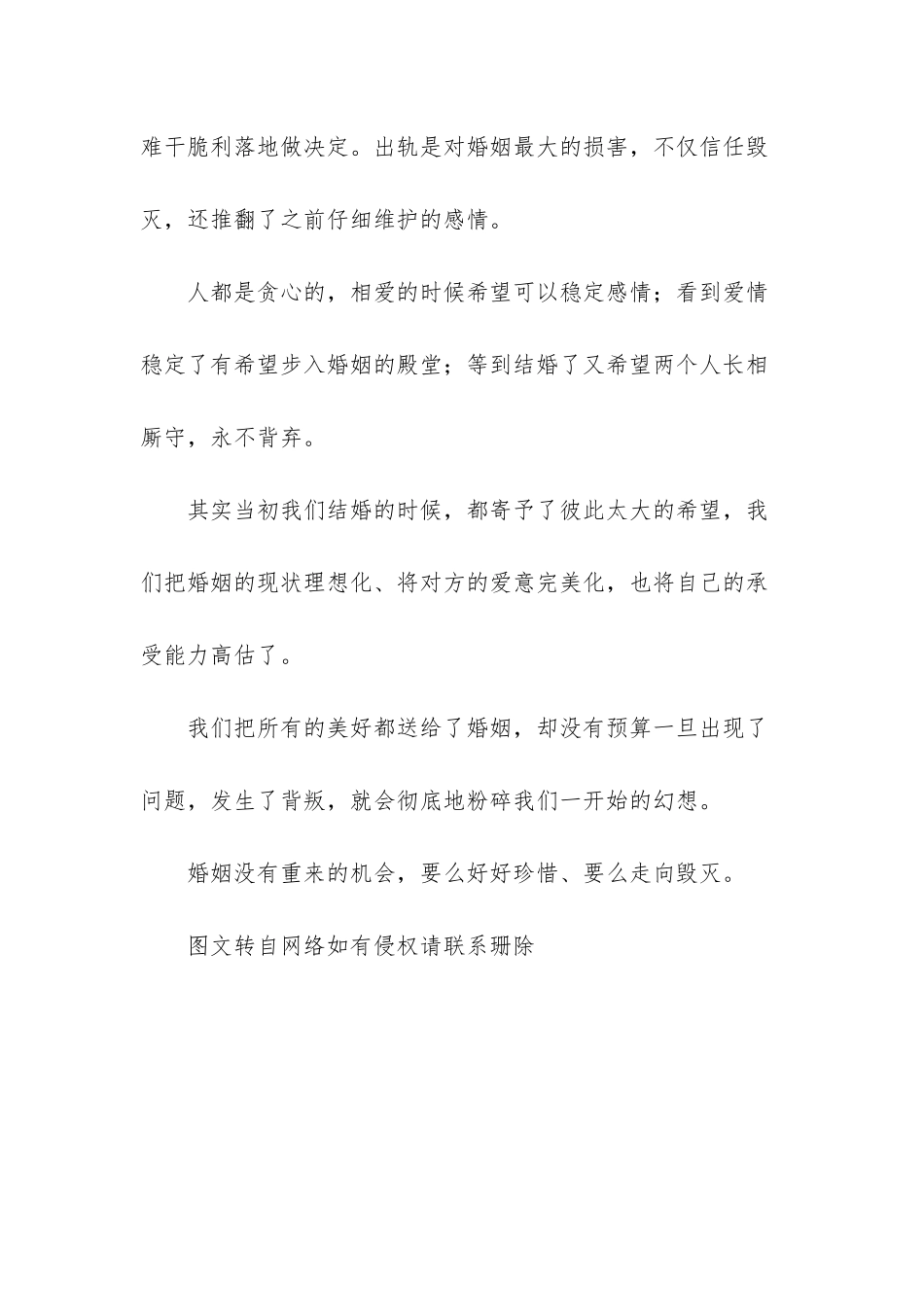 -重来一次月下蝶影txt_第3页