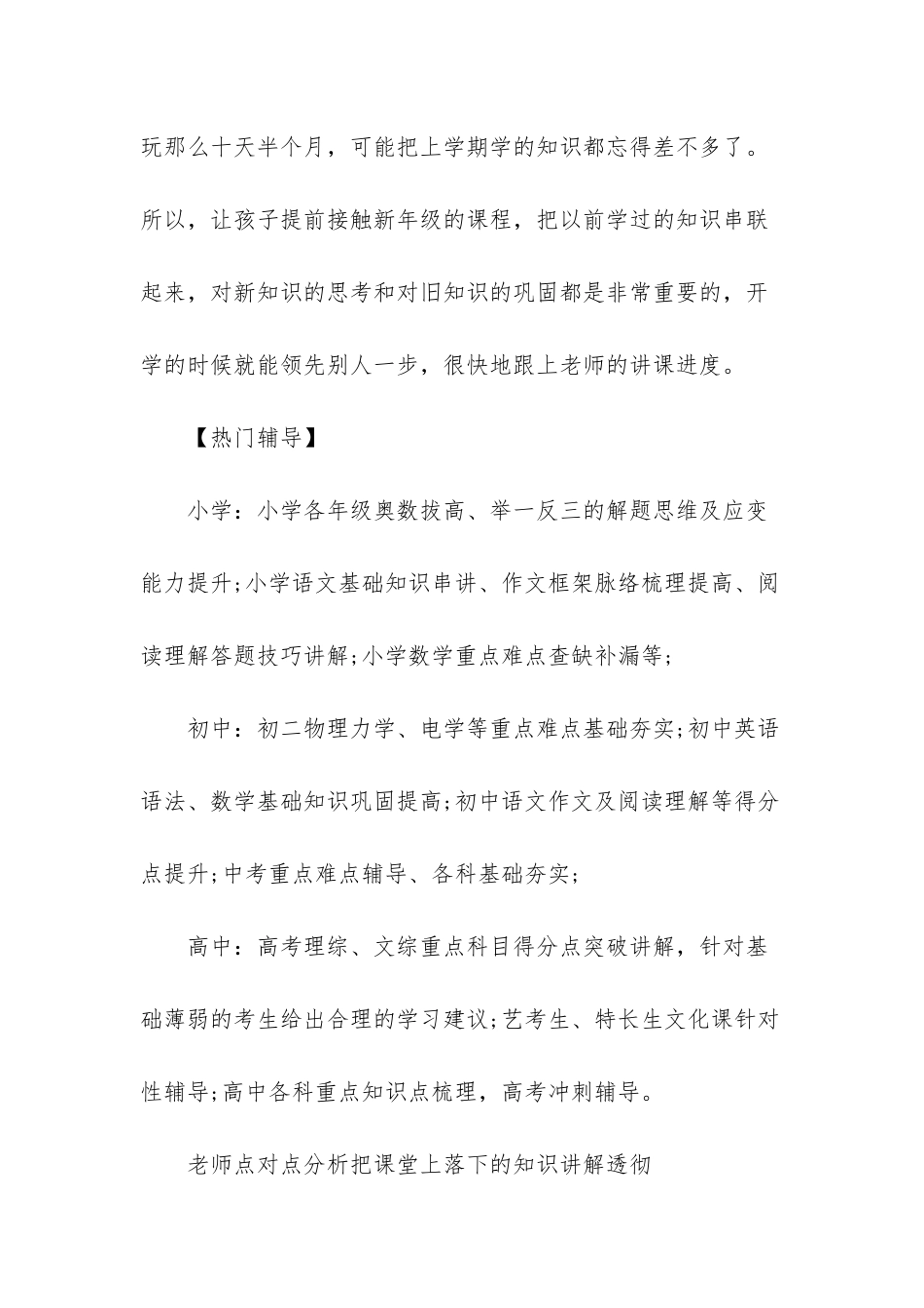 -长春市朝阳区红旗街_第2页