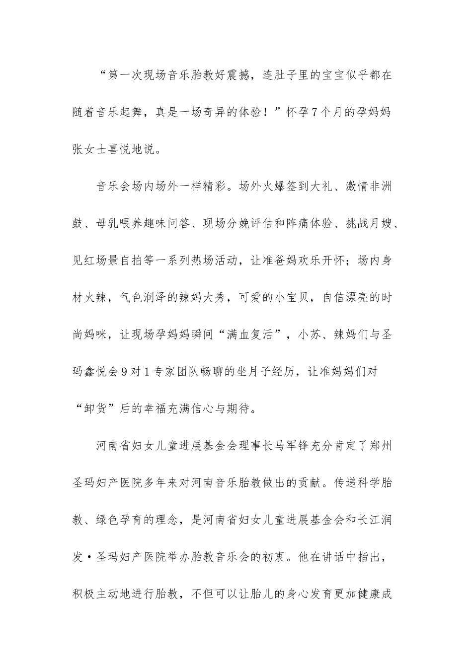 -长江润发圣玛_第2页