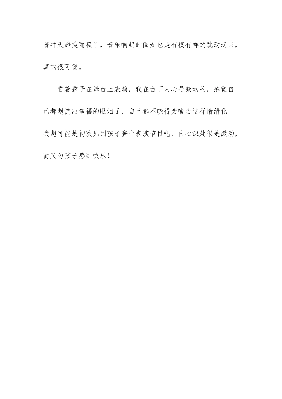 -闺女第一次来月经_第3页