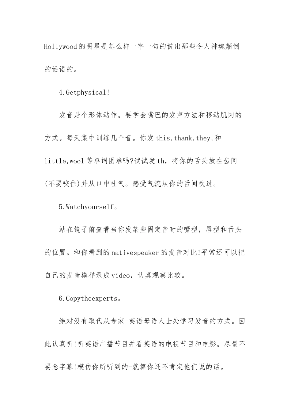 -雅思口语考试题库_第2页