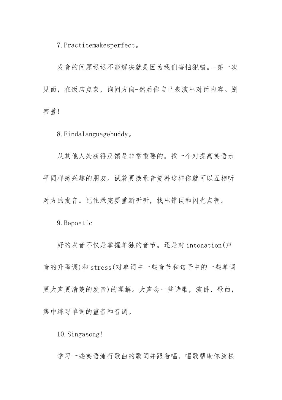 -雅思口语考试题库_第3页