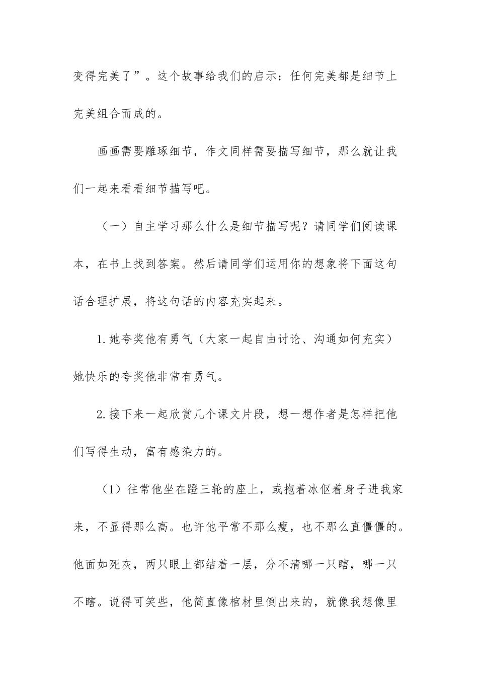 -集体备课学情分析范文_第3页