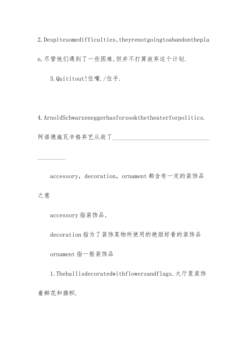 -零基础如何备考注会_第2页