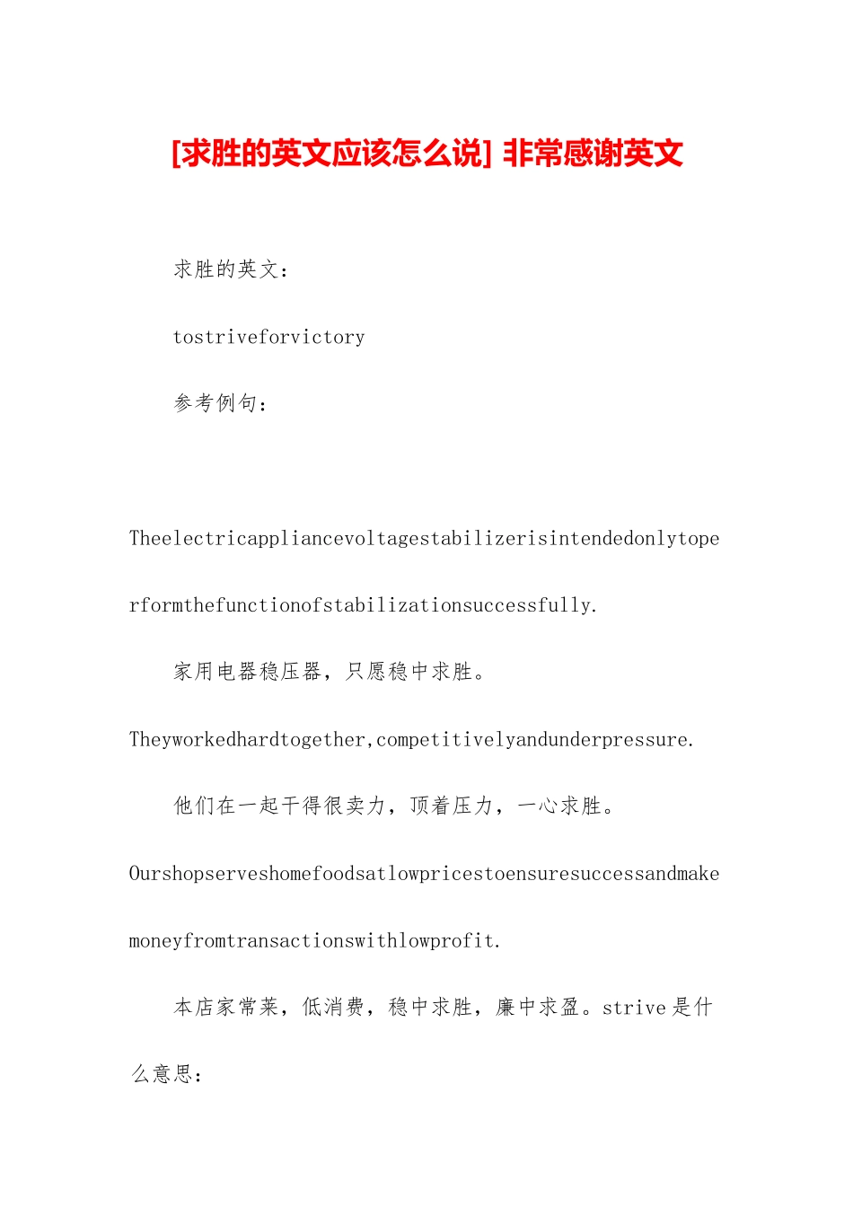 -非常感谢英文_第1页