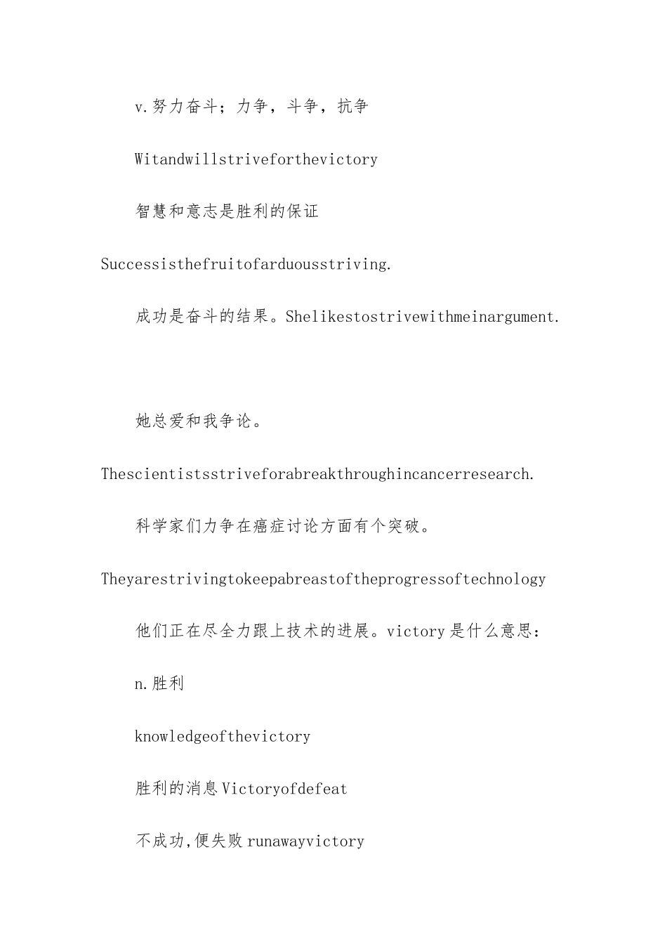 -非常感谢英文_第2页