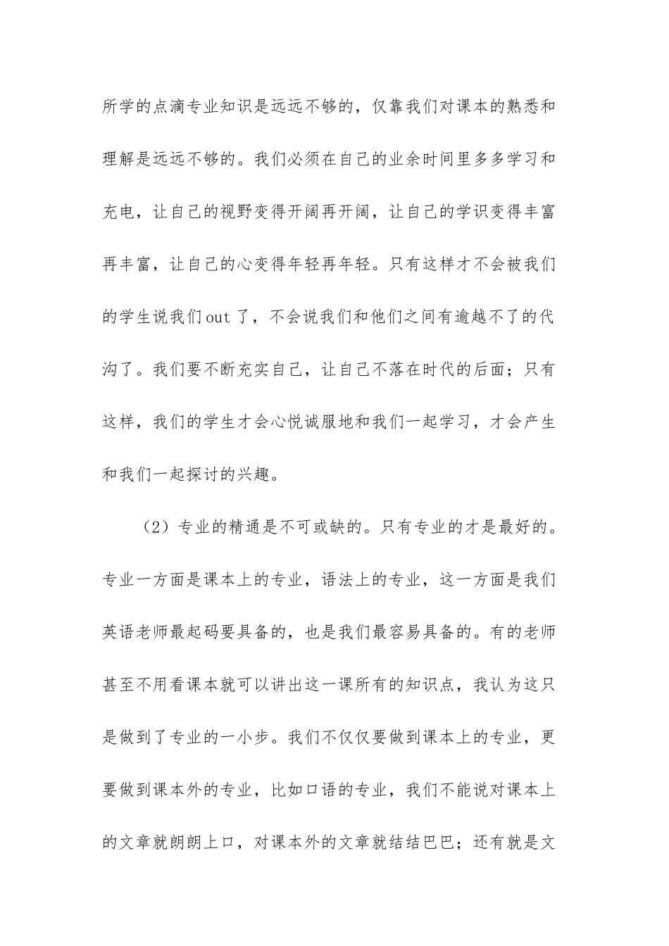 -食味色香毕节_第3页