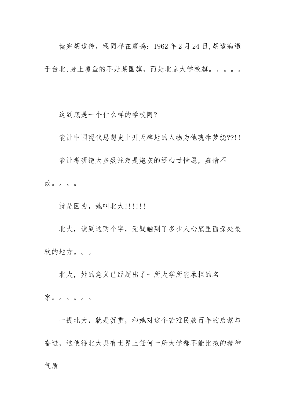 -高三励志文化墙设计_第2页