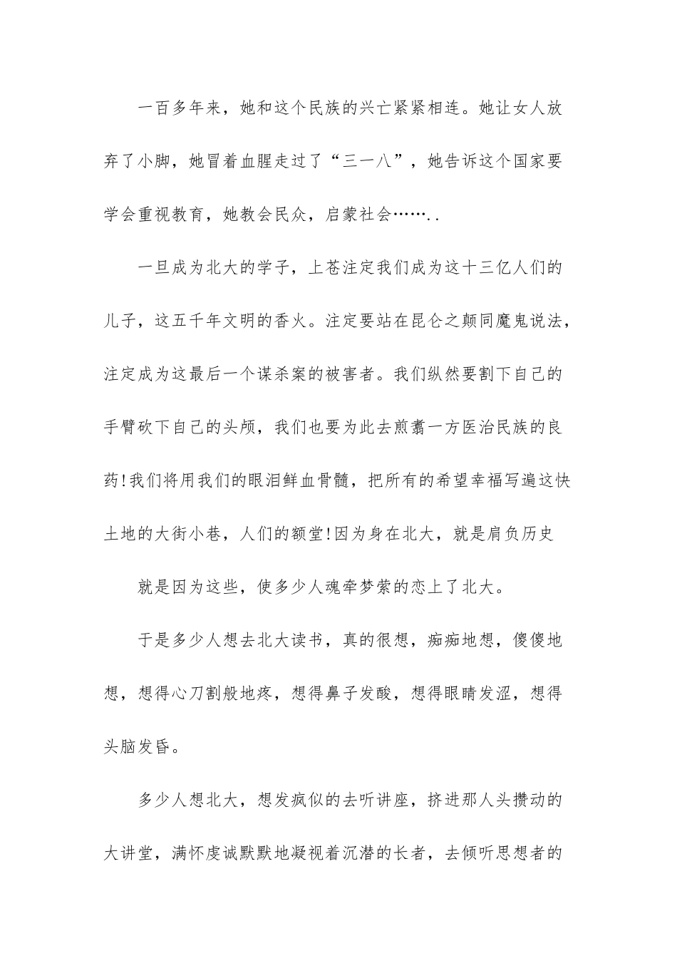 -高三励志文化墙设计_第3页