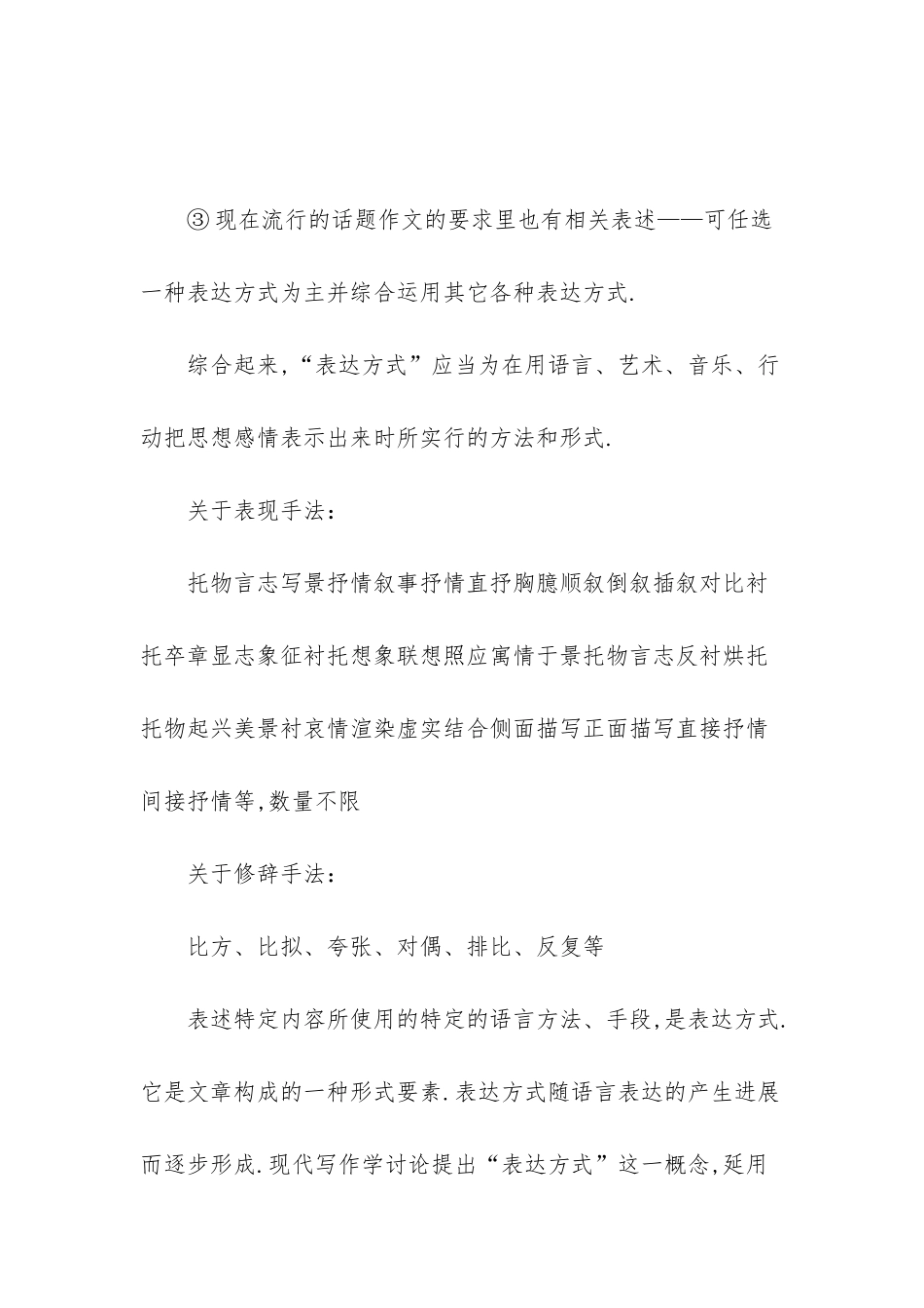 -高中语文古诗词_第3页