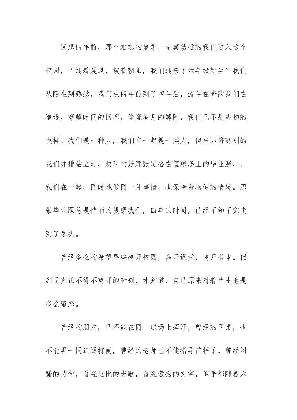 -高中青春校园励志电影_第2页