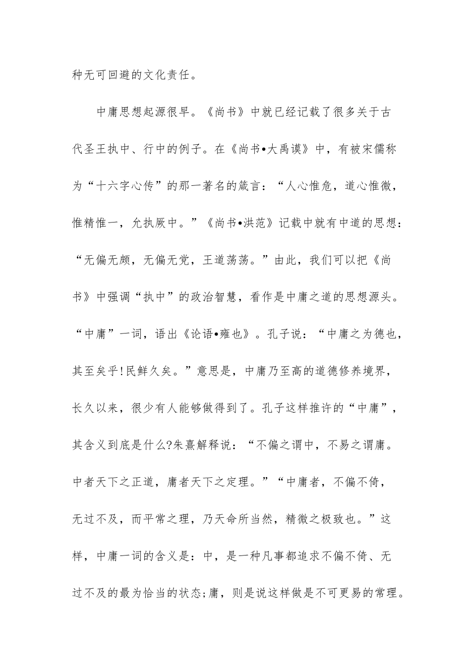 -高二下学期语文_第2页