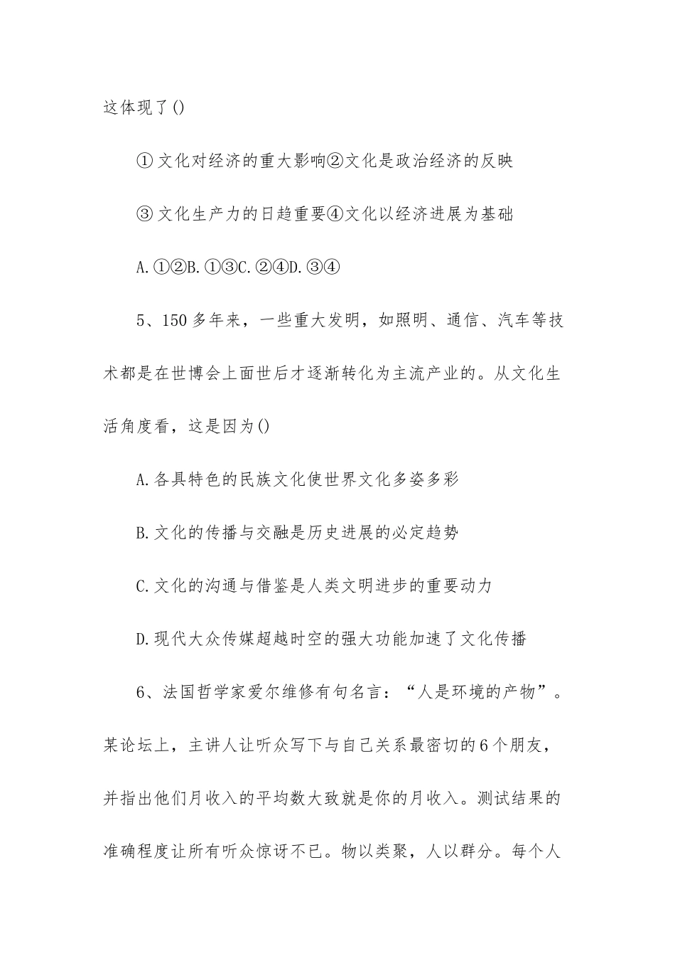 -高二数学期中考试试卷_第3页