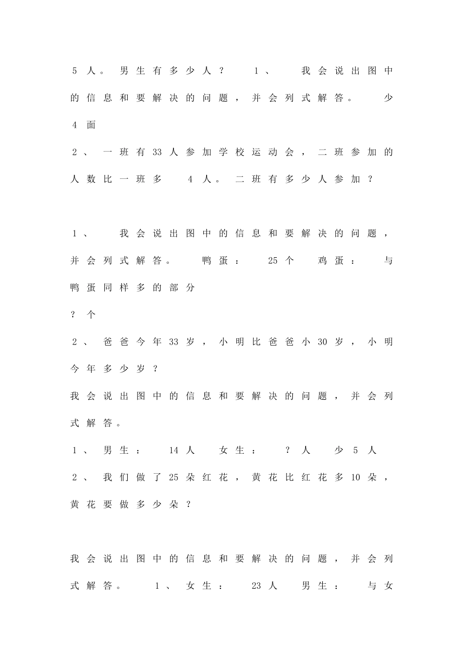 11月二年级数学上期中乐考试卷人教版_第3页