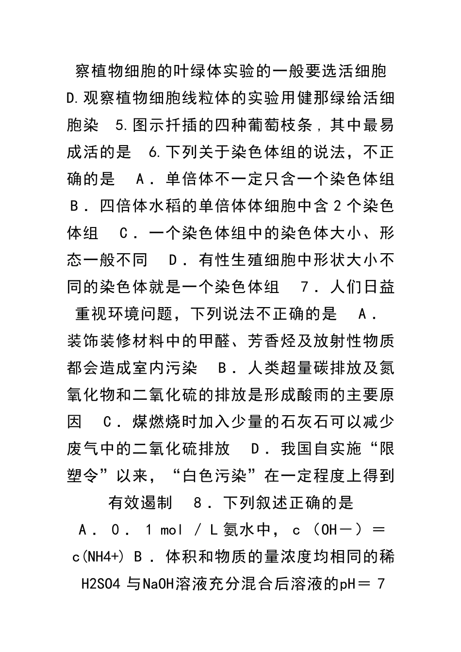 11月高三会考理综物理试题有答案_第3页