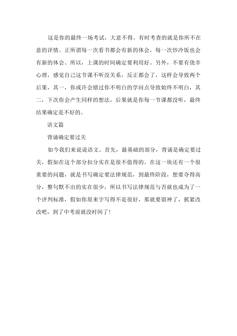 2021年上海中考数学真题大全_第2页