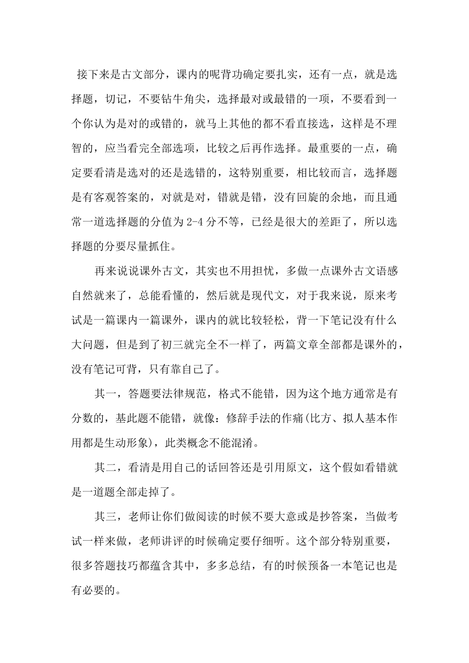 2021年上海中考数学真题大全_第3页