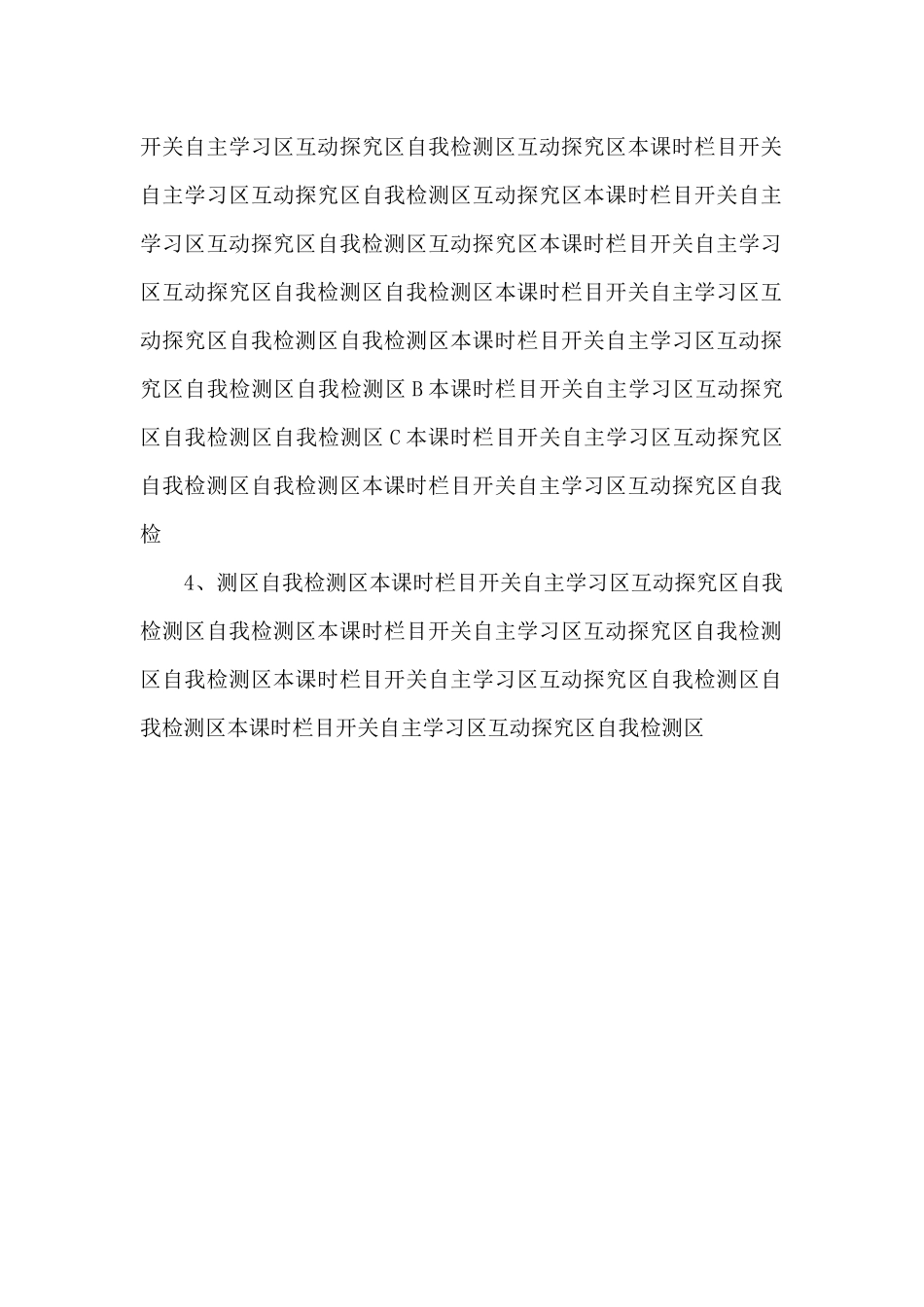 2025-高中地理-地域文化与人口课件必修.ppt-_第2页