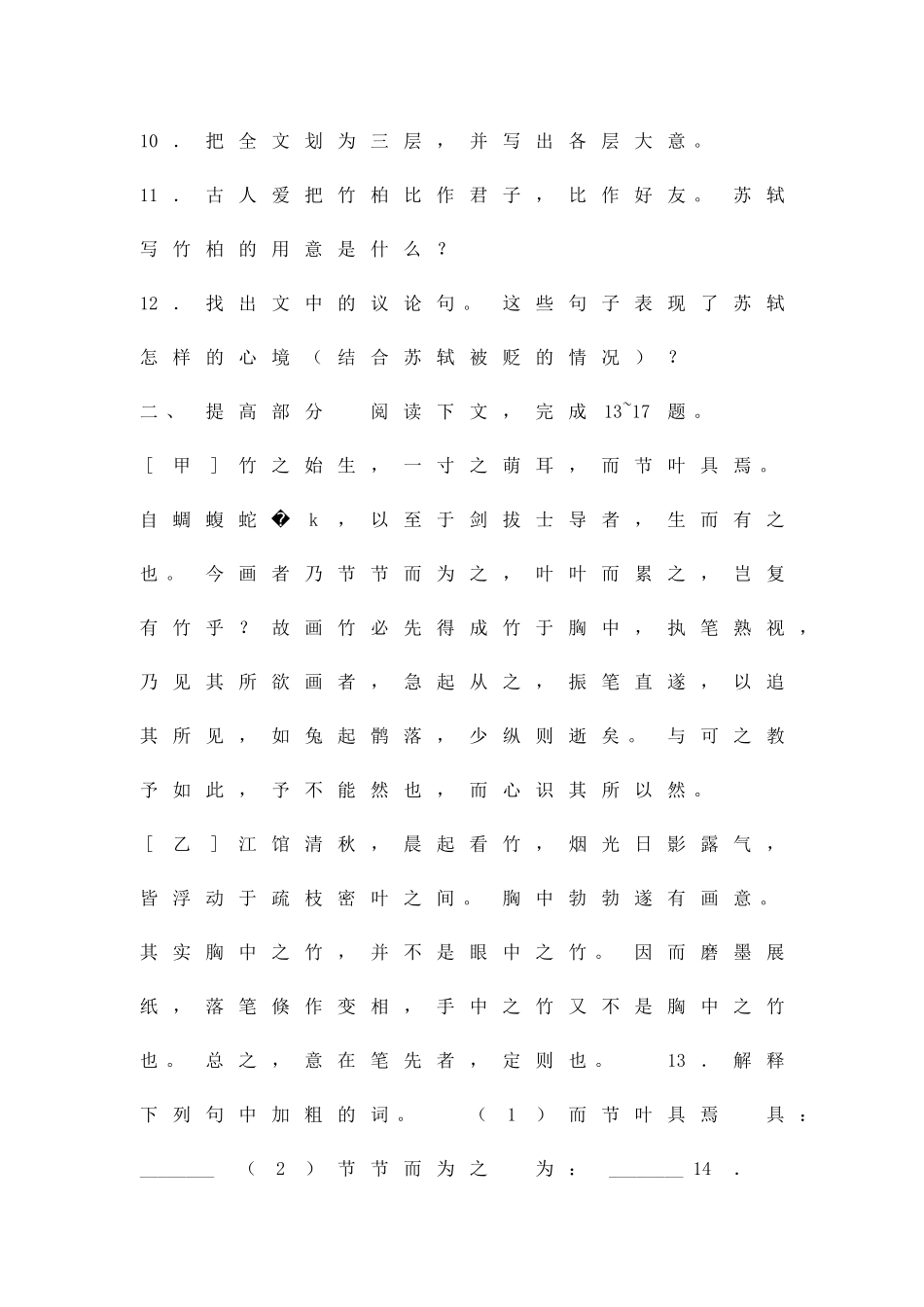 20252025初二语文上学期期末复习资料_第3页