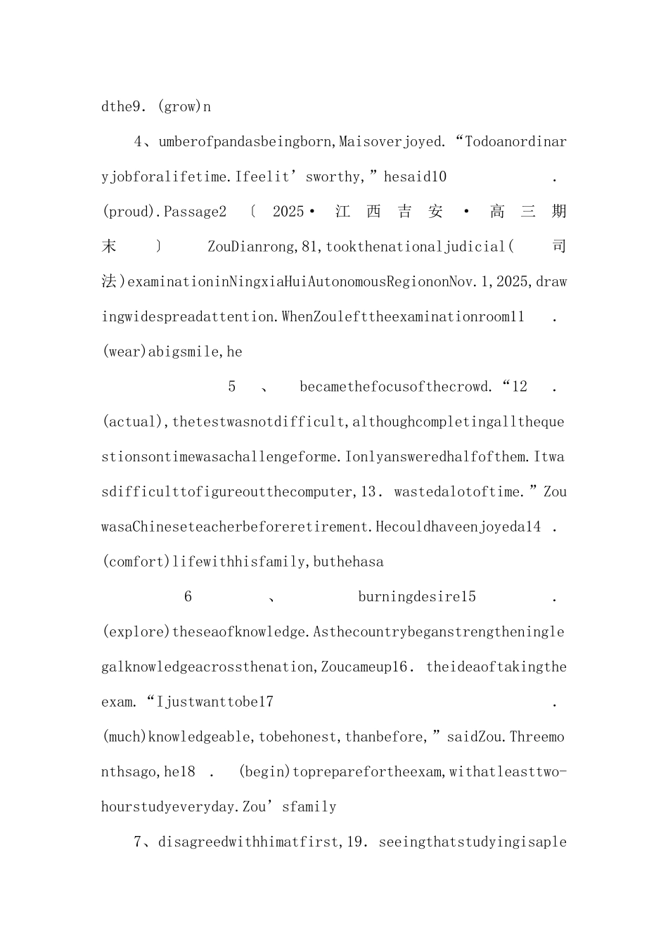 20252025学年高三期末考题汇编17--语法填空（练习版）-_第2页