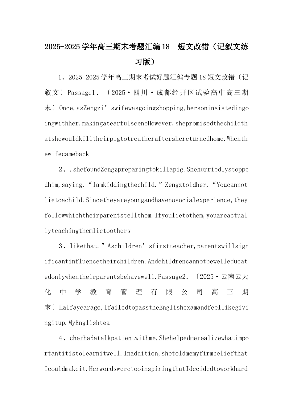 20252025学年高三期末考题汇编18--短文改错-_第1页