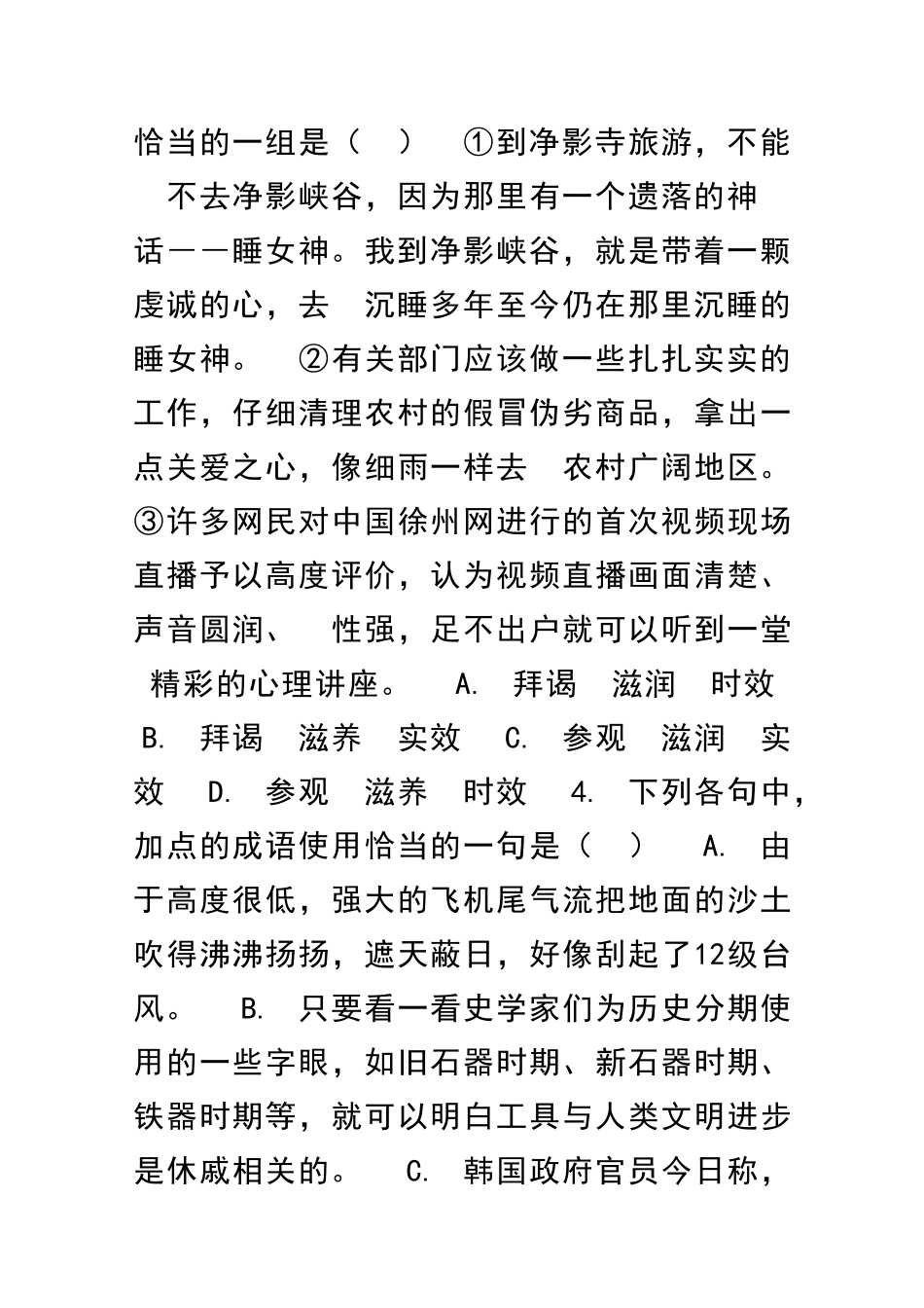 2025――度第二学期期中考试高一年级语文试题_第2页