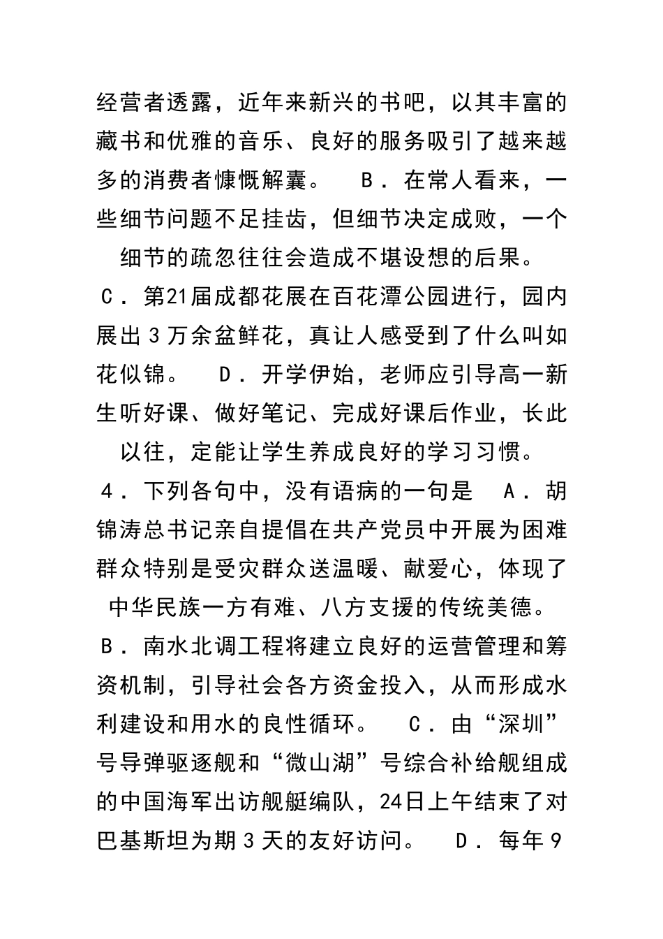 2025――第二学期高二语文期末试题_第2页